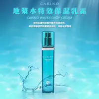 在飛比找蝦皮購物優惠-韓國 Carino麗仁堂 地漿水特效保濕乳霜 50ml pt