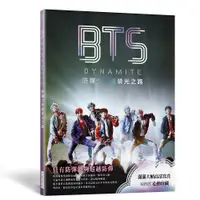 在飛比找誠品線上優惠-BTS Dynamite防彈少年團榮光之路