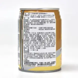 SENTOSA 三多 補体康C 經典營養配方X1箱 口飲管灌皆可 不甜 240ml*24罐/箱(補體康)