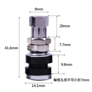 【SC-013】鋁合金氣嘴 氣嘴 氣嘴頭 合金氣嘴 金屬氣嘴 通用款 胎壓偵測 汽嘴 JET SL MMBCU DRG