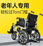 德國精工電動輪椅折疊輕便智能全自動殘疾人老人專用代步車