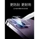 適用iphone14pro鏡頭膜蘋果14promax手機ipone14plus后攝像頭貼ip十四pm一體全包por保護pormax相機por官max