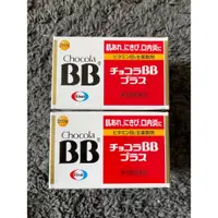 在飛比找iOPEN Mall優惠-【現貨】日本 Chocola BB 俏正美BB Plus 糖