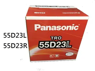 Panasonic 國際牌55D23L 55D23R汽車電池電瓶通用3560 70D GTH55DL 【中部電池-台中】