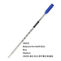 在飛比找樂天市場購物網優惠-【文具通】CROSS 高仕 原子筆芯 鋼珠筆芯 筆芯 替芯 