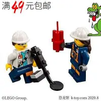 在飛比找Yahoo!奇摩拍賣優惠-創客優品 【上新】LEGO樂高城市礦山人仔 cty848 c