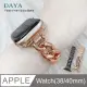 【DAYA】Apple Watch 38/40mm 簡約氣質不鏽鋼牛仔鍊式單排金屬鍊帶/錶帶-玫瑰金