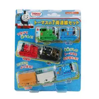 在飛比找蝦皮購物優惠-現貨 日本湯瑪士七個連結小火車玩具組