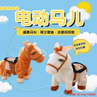 在飛比找樂天市場購物網優惠-電動玩偶兒童電動毛絨玩具小馬會唱歌跳舞牽繩走路小孩子說話錄音