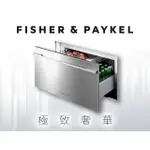 【廚具好專家】菲雪品克FISHER&PAYKEL 抽屜式冰箱 RB36S25MKIW1