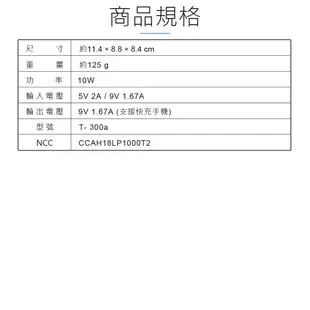 【IS 愛思】Qi-S01 站立式無線快速充電板 (2.5折)