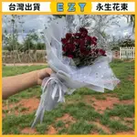 [EZY]台灣出貨 永生花 乾燥花 永生花束多頭玫瑰滿天星勿忘我幹花花束小清新送女友閨蜜情人節冰淇淋包裝