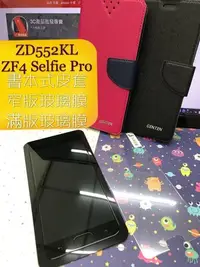 在飛比找Yahoo!奇摩拍賣優惠-ⓢ手機倉庫ⓢ ZD552KL / ZenFone4 / Se