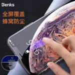 BENKS蘋果IPHONE 11PRO鋼化膜XSMAX全屏覆蓋聽筒防塵網12手機貼膜