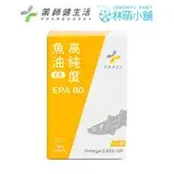 在飛比找遠傳friDay購物優惠-【藥師健生活】EPA80高純度魚油 贈乾洗手50mlx1瓶