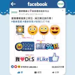 一次買齊道具組．客製化｜FACEBOOK企業活動拍照打卡框X1+手拿板X8