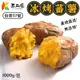 瓜瓜園 冰烤番薯 台農57號 1000g 冰烤地瓜 黃地瓜 冰心地瓜 冷凍 拆封即食