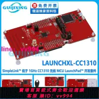 在飛比找樂天市場購物網優惠-LAUNCHXL-CC1310 SimpleLink CC1