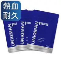 在飛比找PChome24h購物優惠-UNIQMAN-精胺酸(3袋組)(30顆/袋)