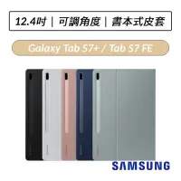 在飛比找Yahoo!奇摩拍賣優惠-❆公司貨❆ Samsung Galaxy Tab S7+ T