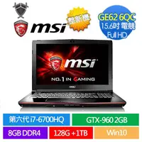 在飛比找露天拍賣優惠-MSI GE62 6QC 15.6吋 6700HQ GTX 