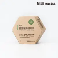 在飛比找momo購物網優惠-【MUJI 無印良品】漢方茶 黃耆桑葉薄荷/5入
