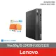 【Lenovo】微軟M365組★i5八核商用電腦(Neo50q/i5-13420H/16G/512G/W11P)