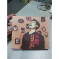 在飛比找蝦皮購物優惠-cd 巫啟賢 太傻 有紙盒 歌詞 明信片