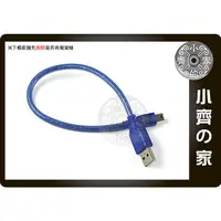 在飛比找蝦皮購物優惠-30公分 USB2.0 公 轉mini USB 5P 公 M