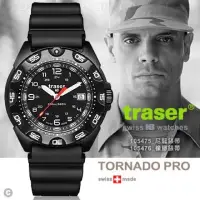 在飛比找蝦皮購物優惠-【特價】traser Tornado Pro 軍錶/橡膠錶帶