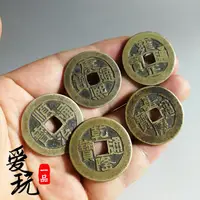 在飛比找樂天市場購物網優惠-古玩錢幣清代五帝錢古幣傳世風水銅錢鎮宅辟邪掛件隨身古錢幣