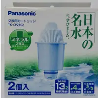 在飛比找蝦皮購物優惠-[預訂]日本製Panasonic TK-CP21C2 濾芯 