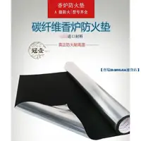 在飛比找蝦皮購物優惠-🧨滿49免運 #防火布 #阻燃布 #熏香爐盒防火墊圓形隔熱板