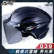 GP-5安全帽｜039 加大 雪帽 黑【通風．內襯可拆】 gp5 『耀瑪騎士生活機車部品