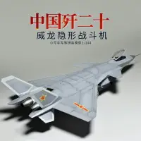 在飛比找樂天市場購物網優惠-拼裝模型 飛機模型 戰機玩具 航空模型 軍事模型 小號手拼裝