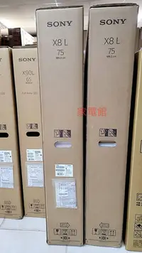 在飛比找Yahoo!奇摩拍賣優惠-新北市-家電館 SONY 新力液晶 【KM-55X80L】5