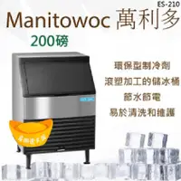 在飛比找蝦皮購物優惠-【全新商品】Manitowoc 萬利多製冰機/Koolair