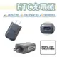 HTC 5V 2A 充電器 10W 充電頭 TC P2000-US 宏達電 U12 Life Desire 19s