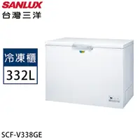 在飛比找myfone網路門市優惠-SANLUX台灣三洋 332公升變頻上掀式冷凍櫃 SCF-V