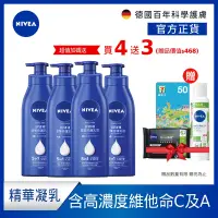 在飛比找Yahoo奇摩購物中心優惠-(4入組) NIVEA 妮維雅 密集深層修護乳液400ml 