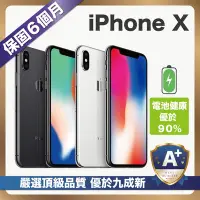 在飛比找Yahoo奇摩購物中心優惠-【頂級品質 A+福利品】 Apple iPhone X 64