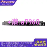 在飛比找露天拍賣優惠-【可開發票】Pioneer/先鋒BDP-3220K 藍光播放