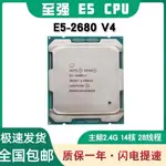 [超值]E5 2680V4 2660V4 正式版 2.4G 14核28綫程誌強CPU 2011-3 X99