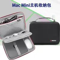 在飛比找蝦皮商城精選優惠-MacMini主機收納包Apple迷你臺式主機收納盒mac 