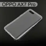 【ACEICE】氣墊空壓透明軟殼 OPPO AX7 PRO (6.4吋)