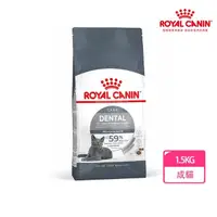 在飛比找momo購物網優惠-【ROYAL 法國皇家】潔牙保健成貓專用飼料 O30 1.5