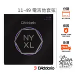 『立恩樂器 免運』 DADDARIO NYXL1149 (11-49) NICKEL 電吉他弦 電吉他套弦 1149吉他