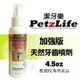 美國Petzlife潔牙樂 加強版天然牙齒噴劑(獸醫院專用產品)4.5oz 維護口腔清潔『寵喵樂旗艦店』