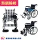 富士康輪椅 經濟型輪椅 鋁合金輪椅 鐵製輪椅 手動輪椅 捐贈輪椅 外出輪椅 FZK101 FZK106 FZK118