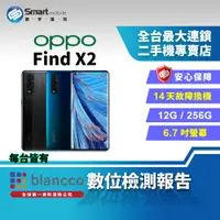 在飛比找創宇通訊優惠-【福利品】OPPO Find X2 12+256GB 6.7